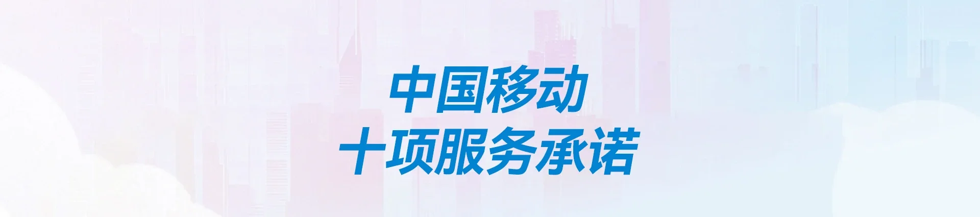 沐川县移动宽带
